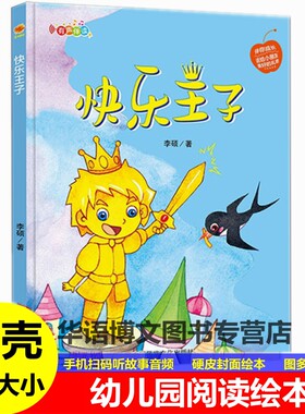 精装硬壳硬皮封面绘本A4大小