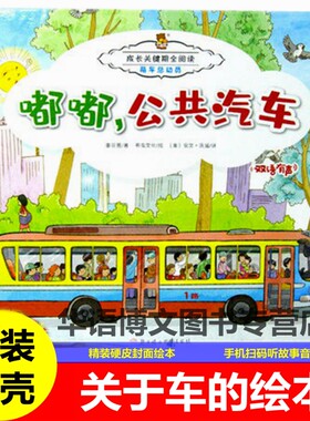 精装硬壳硬皮封面绘本
