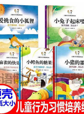 精装硬壳硬皮封面绘本