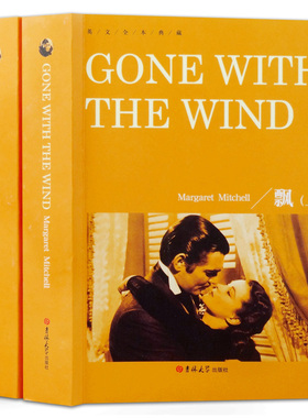 全2册 飘英文版原版原著无删减 Gone with the Wind 乱世佳人经典世界名著英语读物书籍 全英文小说故事书 《飘》原版书籍全英文版
