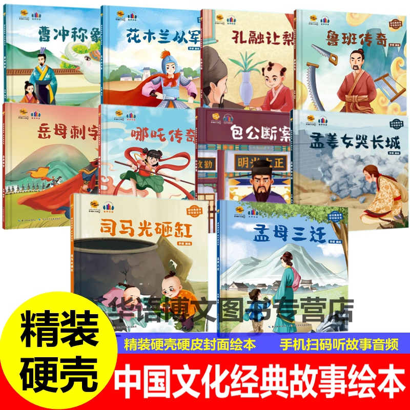 精装硬壳硬皮封面绘本