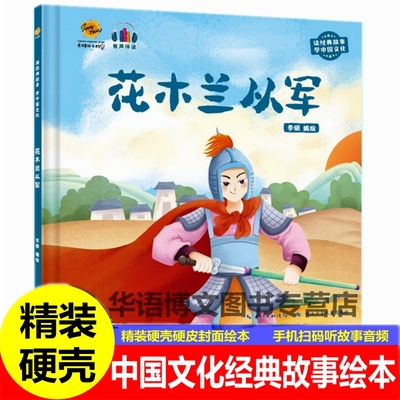 精装硬壳硬皮封面绘本