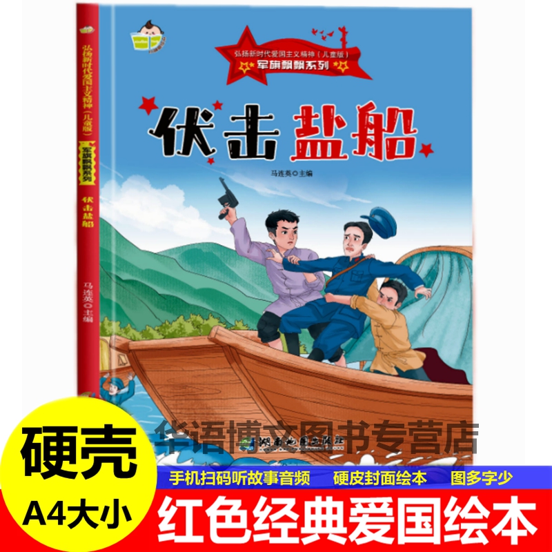 精装硬壳硬皮封面绘本