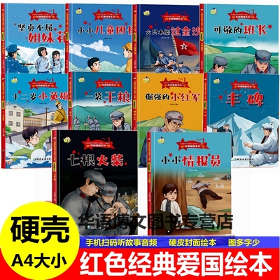 精装硬壳硬皮封面绘本