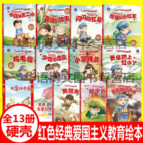 精装硬壳硬皮封面绘本