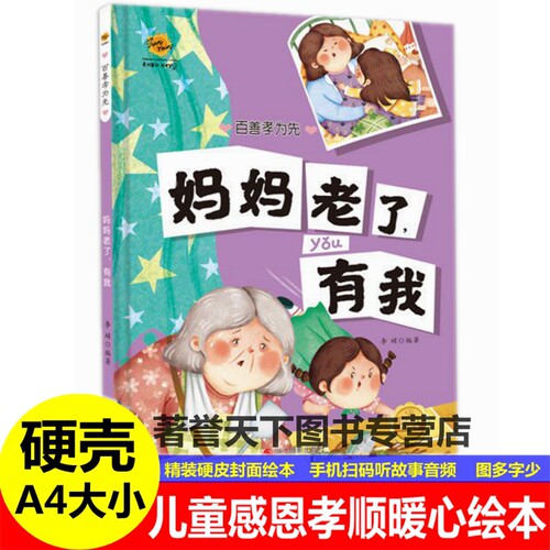 精装硬壳硬皮封面绘本