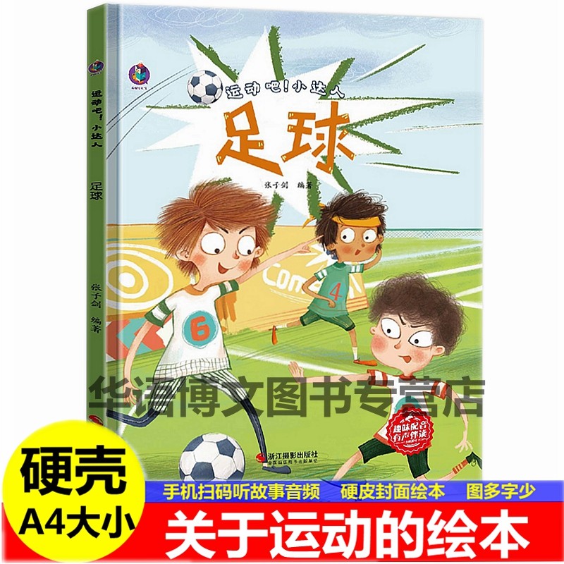 高山滑雪冬奥会冬天幼儿园儿童冰雪上运动体育的a4a4大小故事绘本书