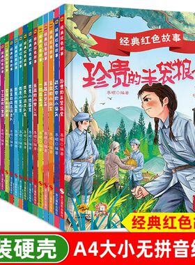 精装硬壳绘本大开A4无拼音英