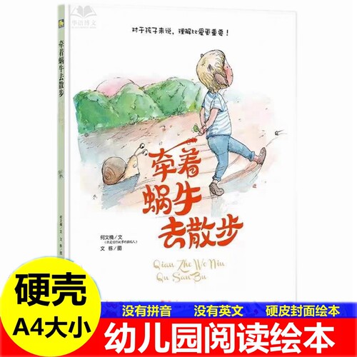 精装硬壳硬皮封面绘本