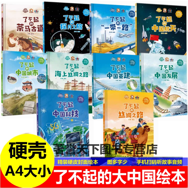 精装硬壳硬皮封面绘本
