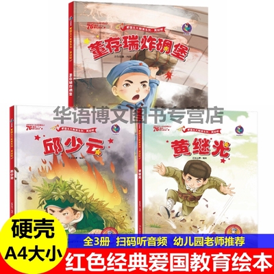 精装硬壳硬皮封面绘本A4大小