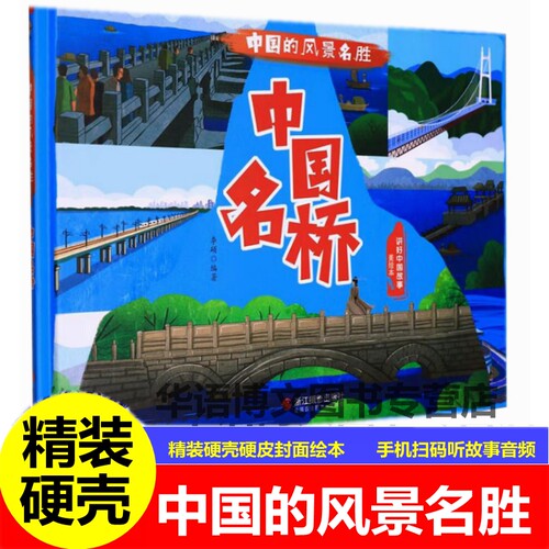 精装硬壳硬皮封面绘本