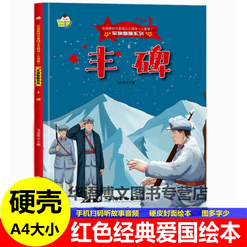 精装硬壳硬皮封面绘本