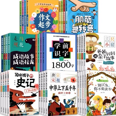 全4册让孩子内心强大的成
