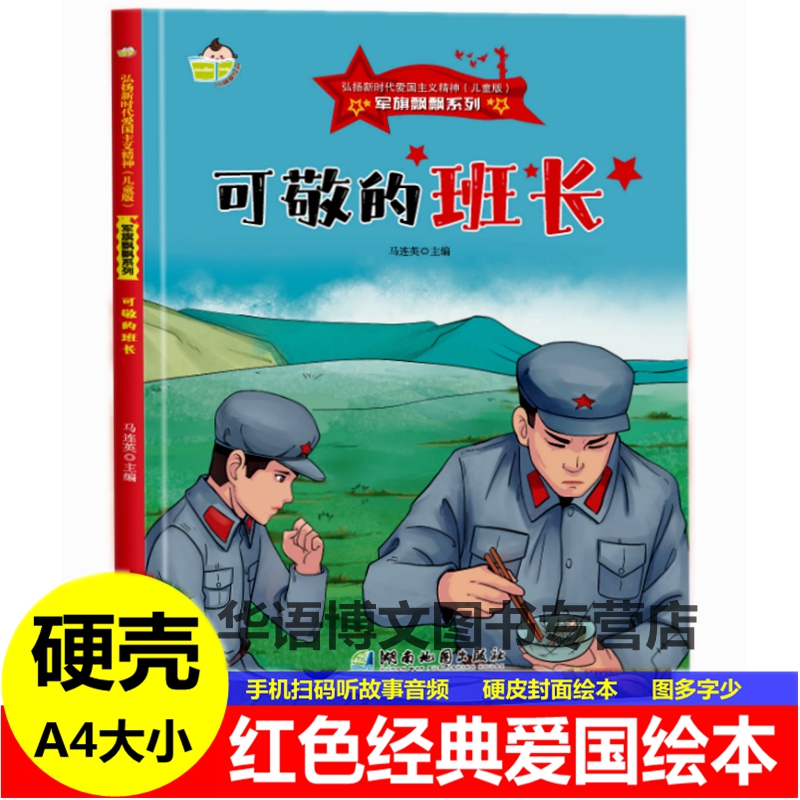 精装硬壳硬皮封面绘本