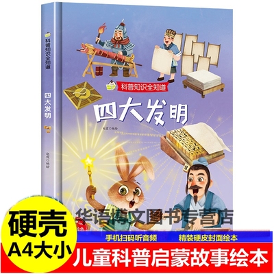 精装硬壳硬皮封面绘本A4大小