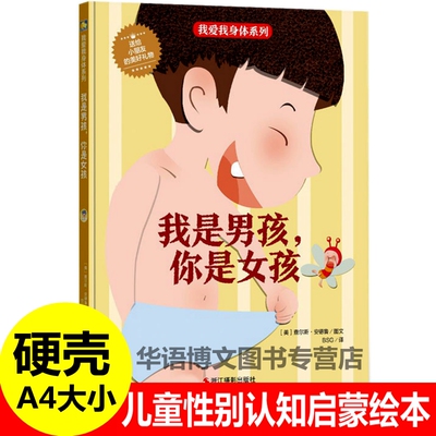 精装硬壳硬皮封面绘本