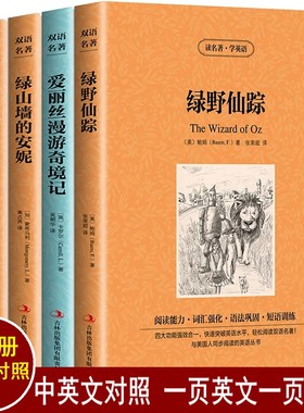 读名著学英语双语世界名著