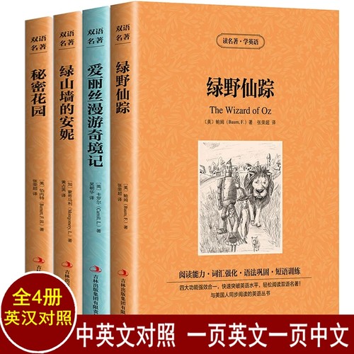 读名著学英语双语世界名著