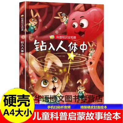 精装硬壳硬皮封面绘本A4大小