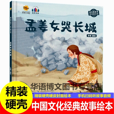 精装硬壳硬皮封面绘本
