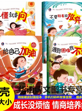精装硬壳硬皮封面绘本