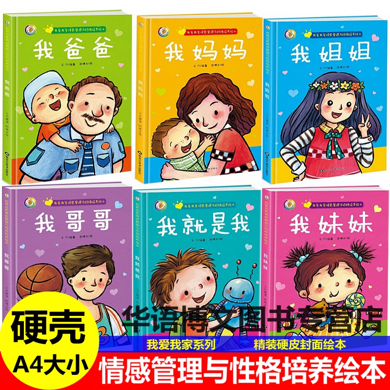 精装硬壳硬皮封面绘本A4大小