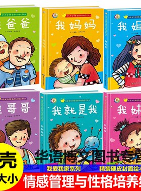 精装硬壳硬皮封面绘本A4大小