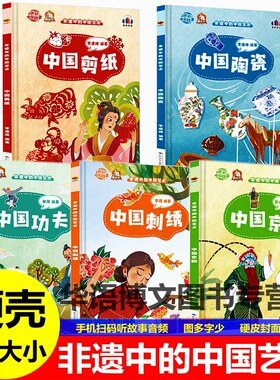 精装硬壳硬皮封面绘本A4大小