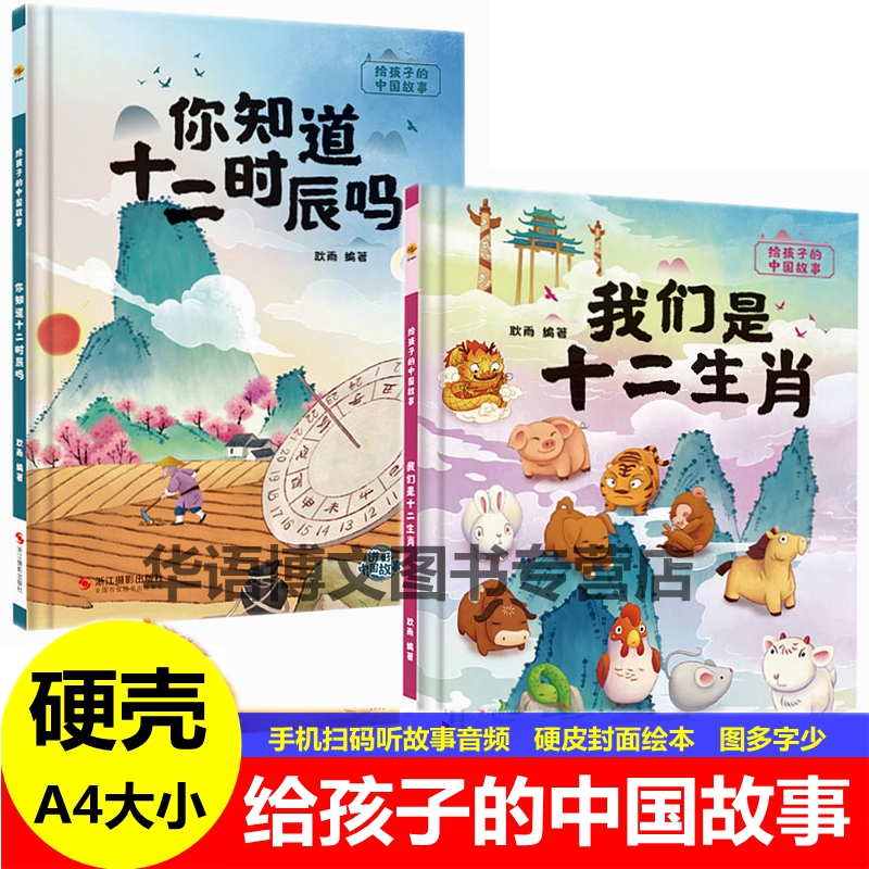 精装硬壳硬皮封面绘本A4大小