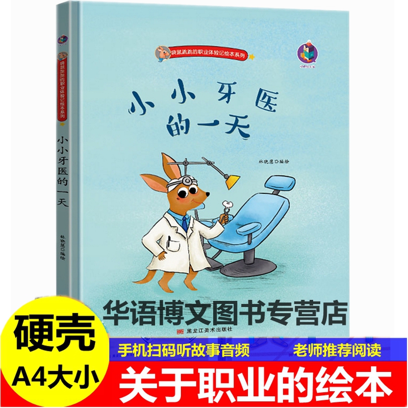 精装硬壳硬皮封面绘本A4大小
