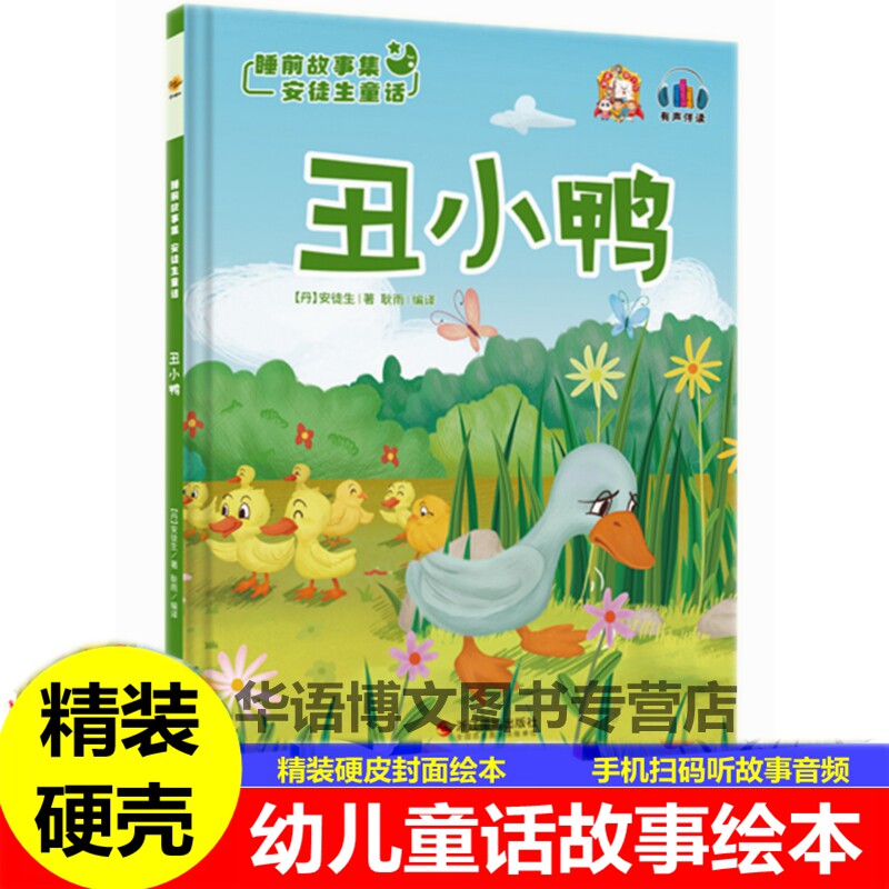 狼和七只小羊灰姑娘小红帽拇指姑娘白雪公主糖果屋经典童话故事绘本