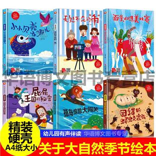数学真奇妙幼儿学科启蒙绘本6册儿童数学启蒙绘本幼儿园精装硬皮硬壳绘本小班中班大班阅读3-4-5-6岁数学游戏故事绘本书团结的蚂蚁