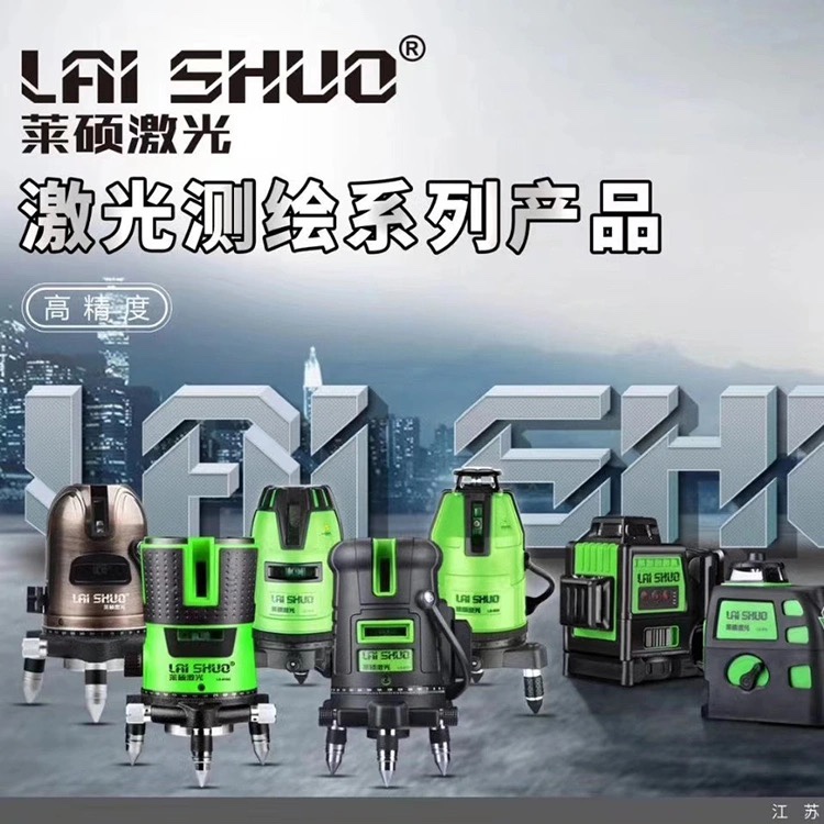 全系列激光水平仪高精度