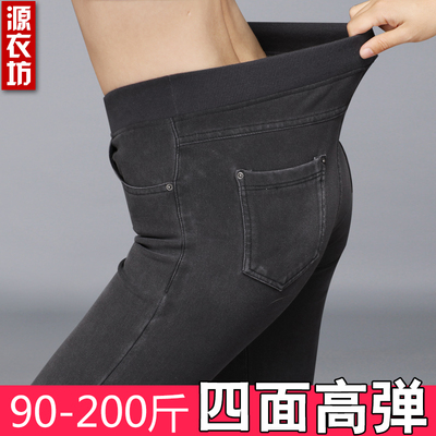 源衣坊松紧腰牛仔裤女软高腰大码加绒小脚长裤四面高弹力显瘦针织