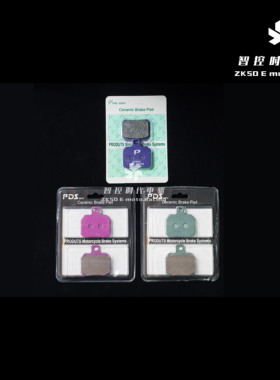 PDS高性能改装升级螃蟹大辐射对四卡钳陶瓷金属复合型刹车来令片
