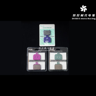 PDS高性能改装 升级螃蟹大辐射对四卡钳陶瓷金属复合型刹车来令片