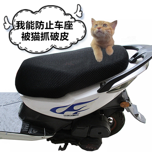 鬼火摩托车电动车坐垫套防晒座套