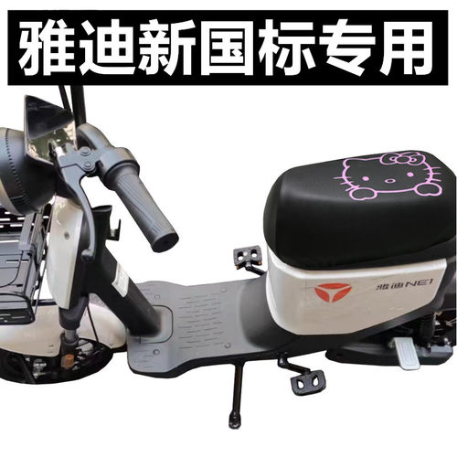 雅迪专用电动车坐垫套防水耐磨
