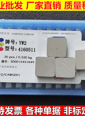 硬质合金铣刀片4160511 YW1 YW2 YT15G8 3130511四方三角铣床刀粒