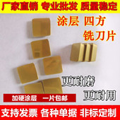 硬质合金铣刀片4160511黄色黑色镀钛涂层3130511四方三角铣床刀片