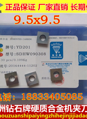 株洲玉米铣刀片周齿端齿YS30/YC30S/YD201 SDHW090308 倒角铣刀片