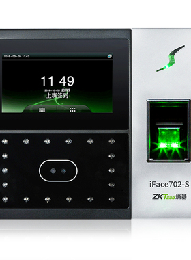 ZKTeco/熵基科技iFace702-S人脸指纹考勤 高速识别打卡机触屏门禁