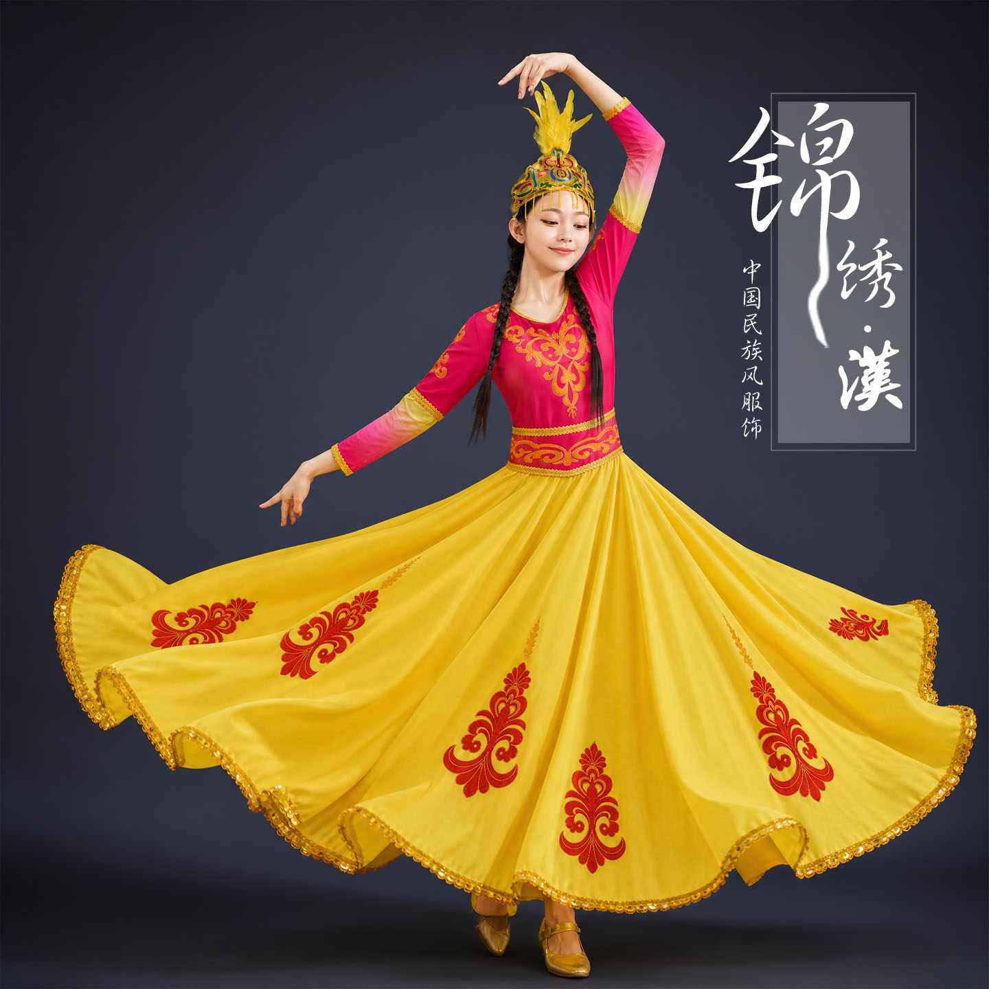 新疆舞蹈演出服女成人新款开场舞红色大摆裙民族异域维吾尔族服装