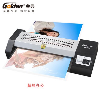 办公塑封机金典家用照片