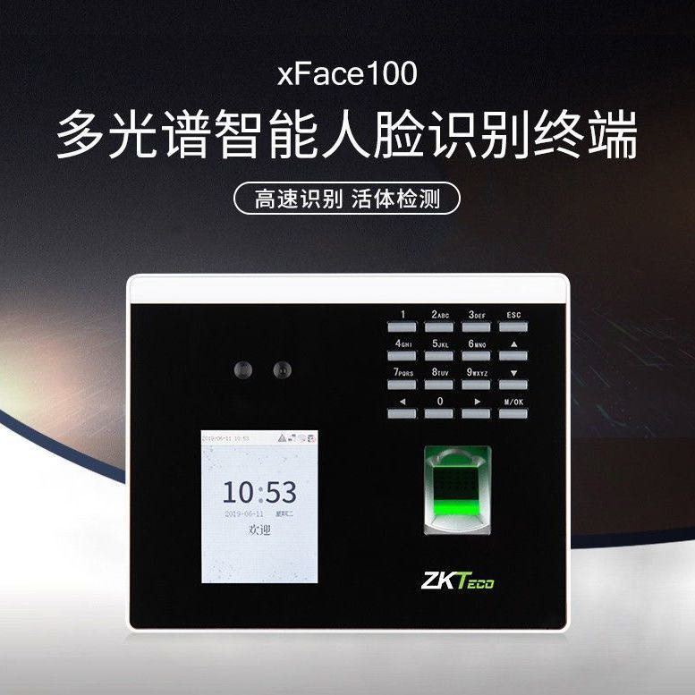 熵基科技xface100动态人脸识别考勤机 ZKtce XFACE100门禁考勤机
