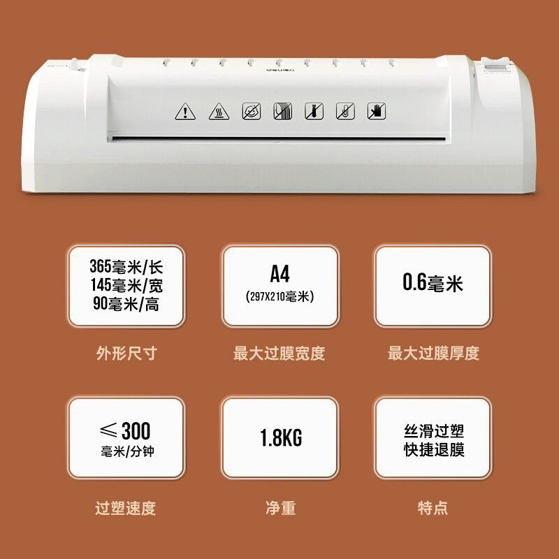 得力3893 3894 塑封机A3/A4照片过塑机文件过胶机相片封膜机