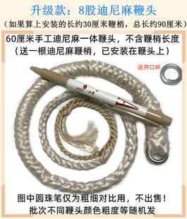 清仓鞭头鞭梢麒麟鞭迪尼麻健身鞭甩鞭不锈钢鞭辫梢李氏钢鞭鞭哨鞭