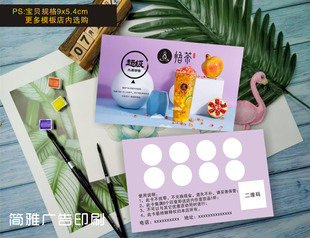 积分卡图章定制奶茶咖啡店专用印章集分卡会员卡名片章小号圆章