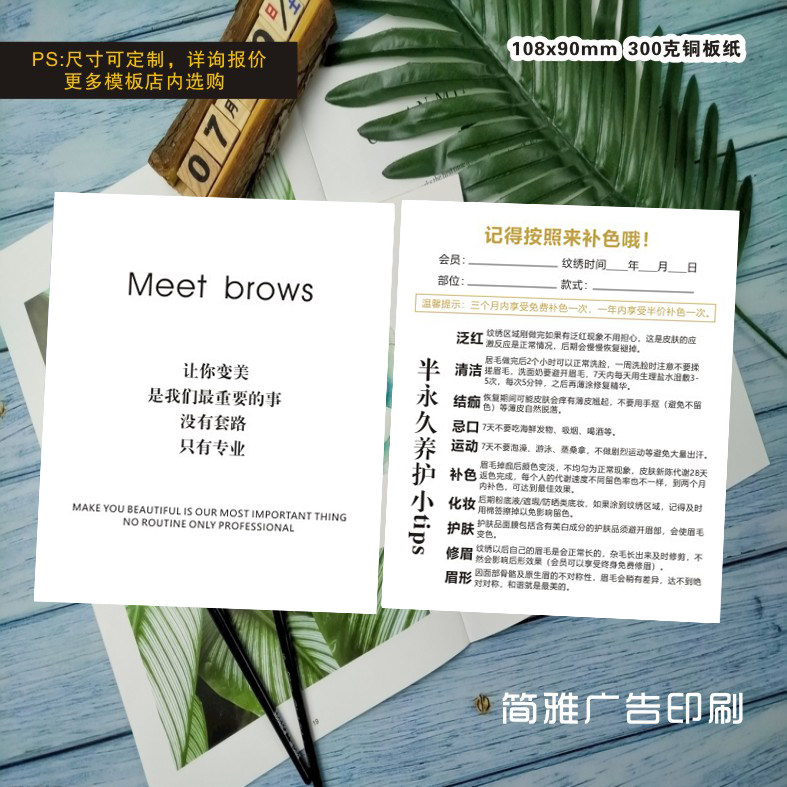 定制设计售后注意事项卡